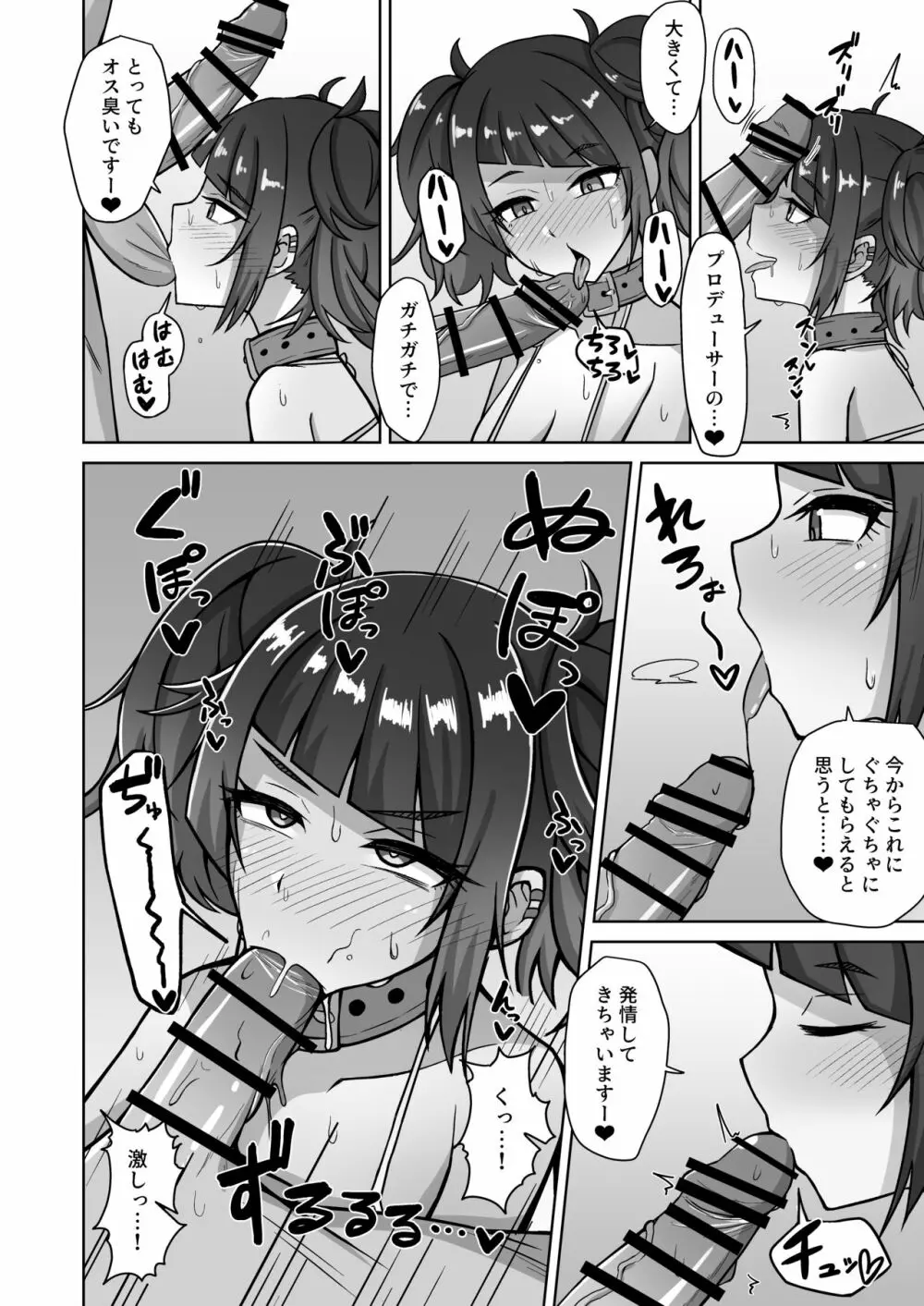 まみみトリップ!! - page6