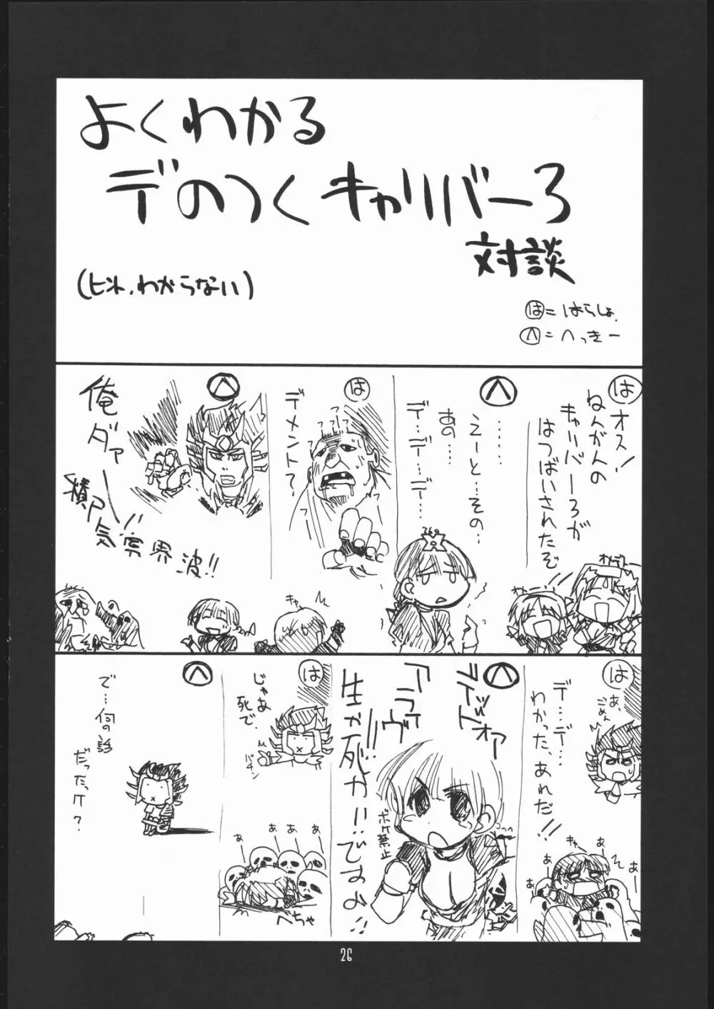 瑠璃堂画報 28 - page25