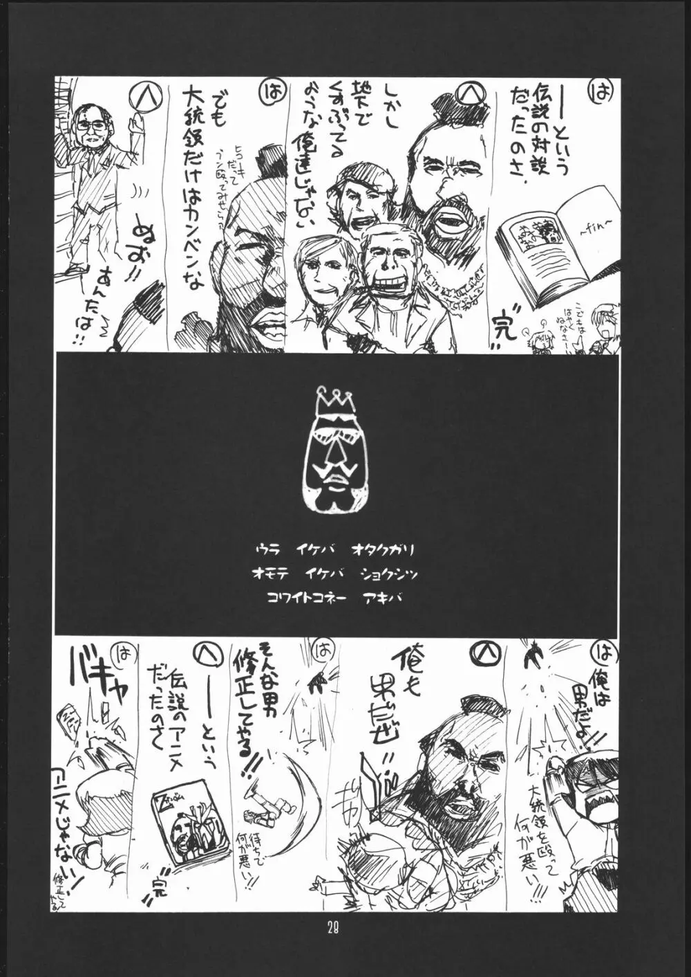 瑠璃堂画報 28 - page27