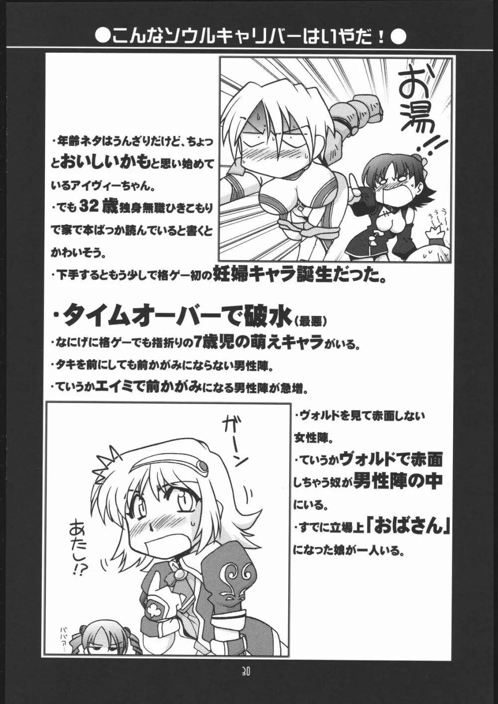 瑠璃堂画報 28 - page29