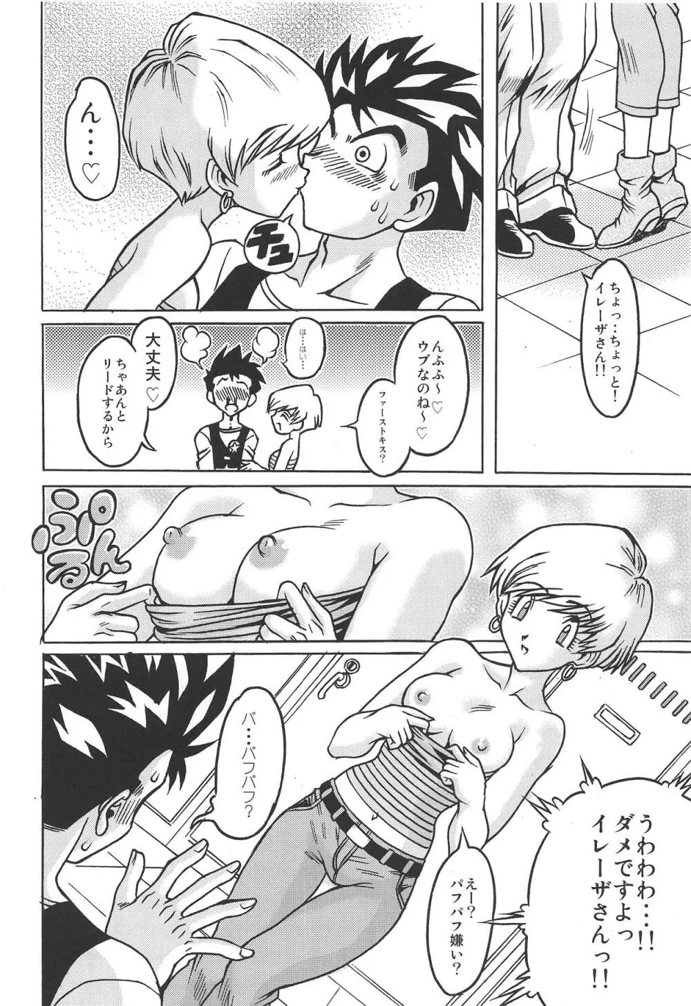 裏おさげスパッツ危機一髪 - page3