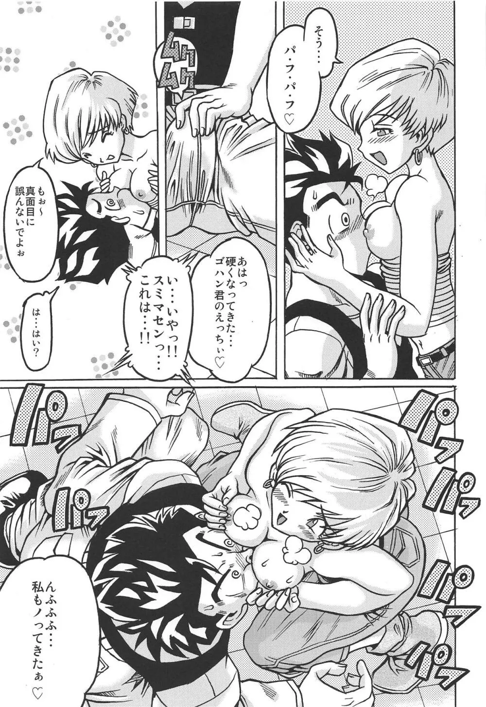 裏おさげスパッツ危機一髪 - page4