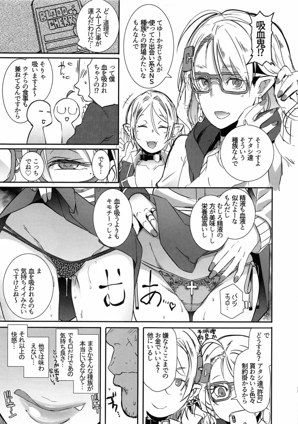 ドラギャル - page10