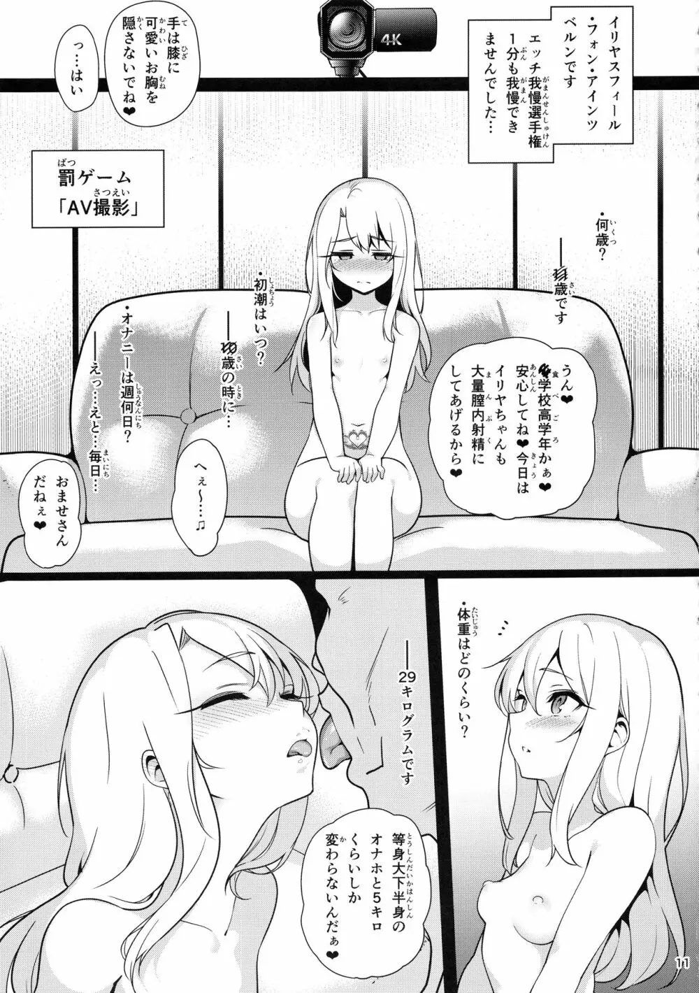 魔法少女催眠パコパコーズ3 - page13