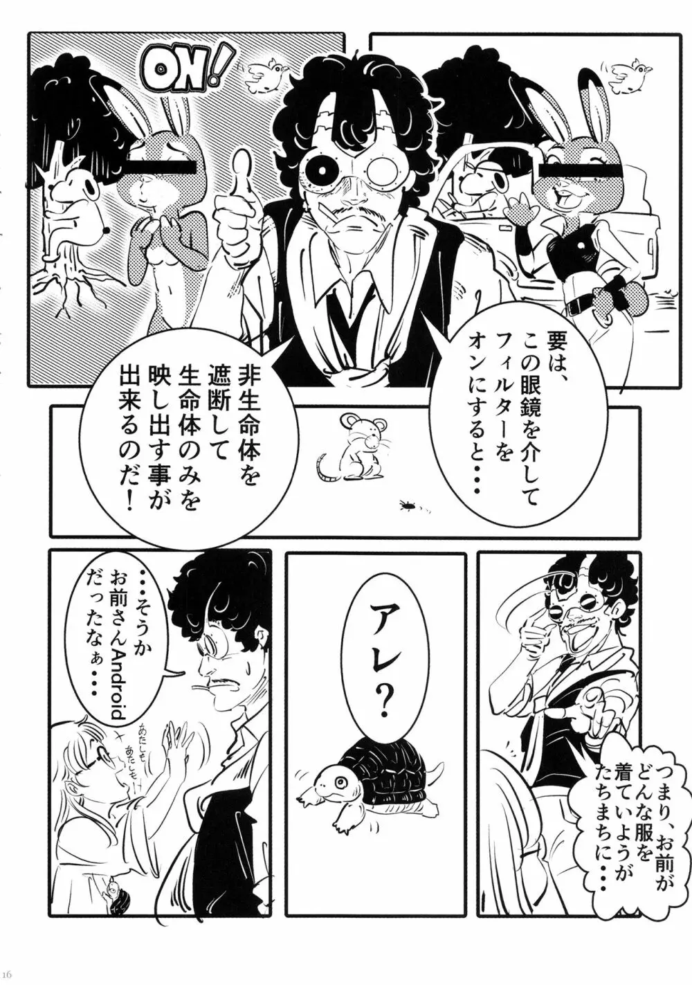 (サンクリ2019 Spring) [書肆マガジンひとり (オヨヨ)] BIRD(鳥)BUTE (ドクタースランプ) - page15