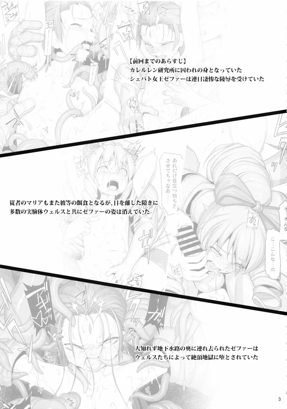 贖罪ノ間9 - page2