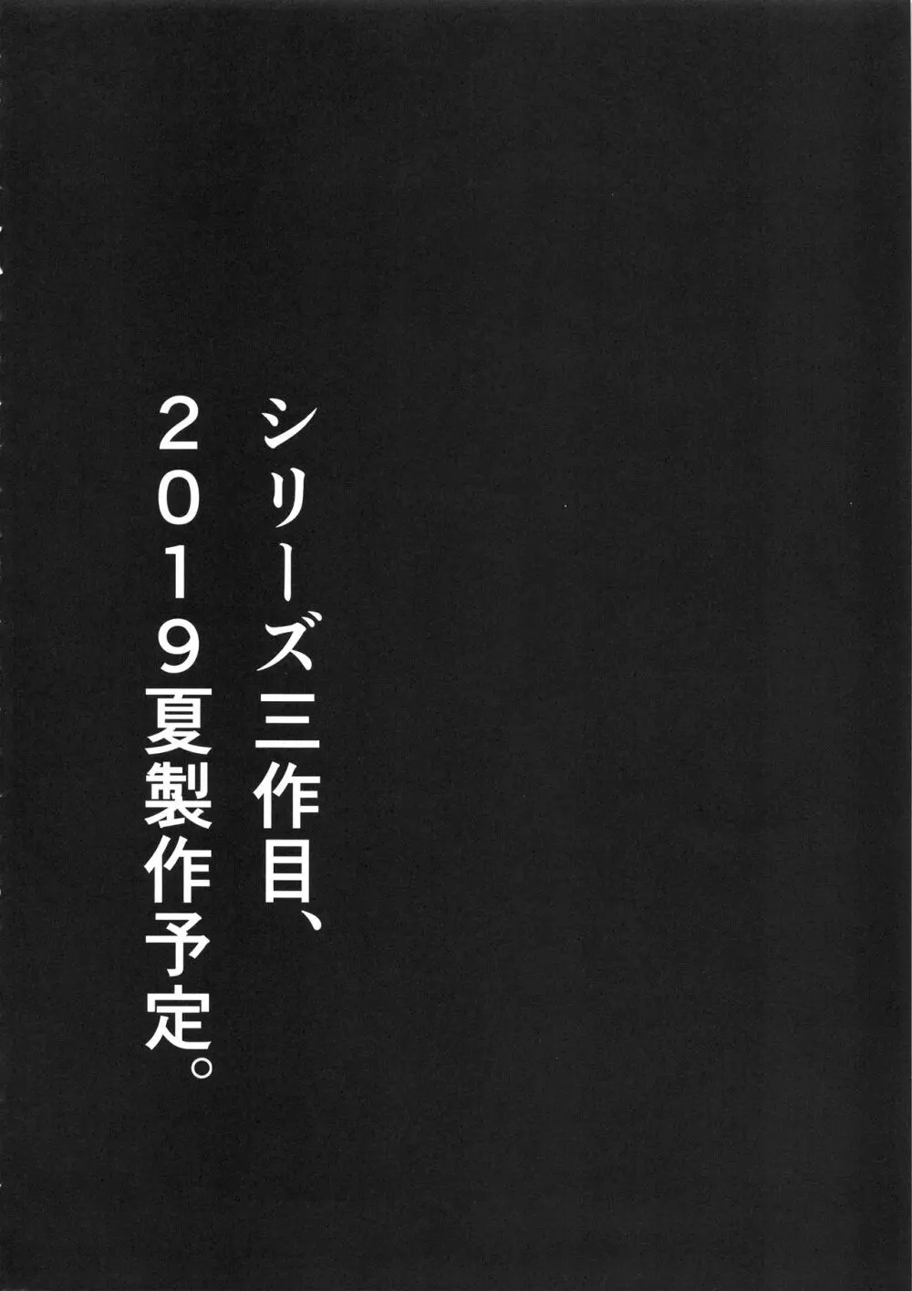 淫行教師の催眠セイ活指導録 橘弥生編～先生、愛しいあの人のためにうちにお子種付けたってください…～ - page54