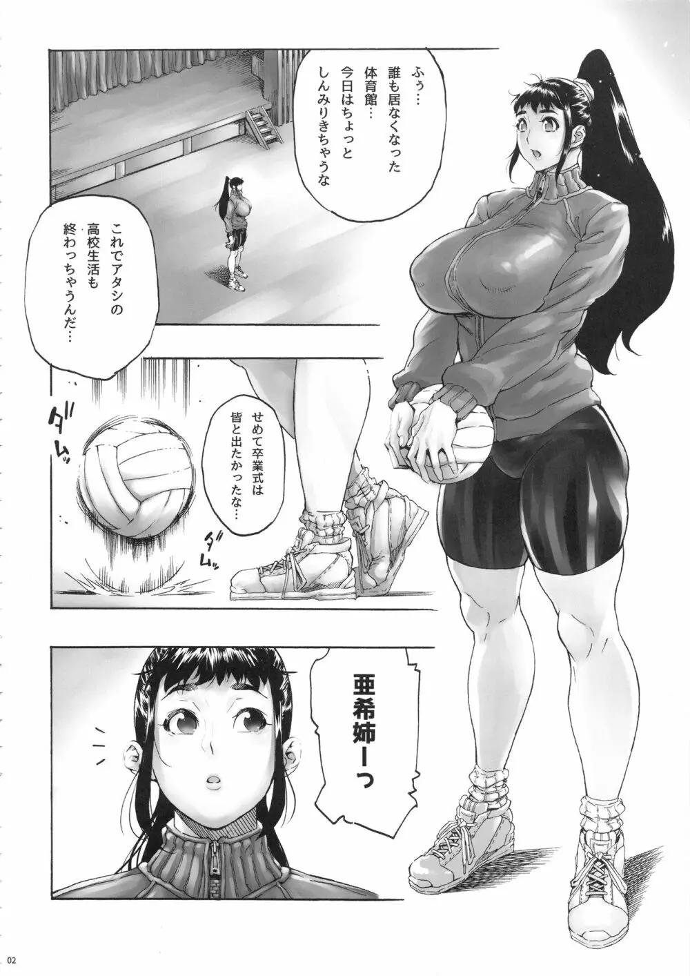 AKISIRI JKポニテ3 - page3