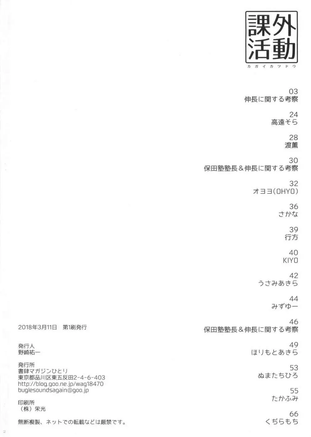 課外活動 - page2