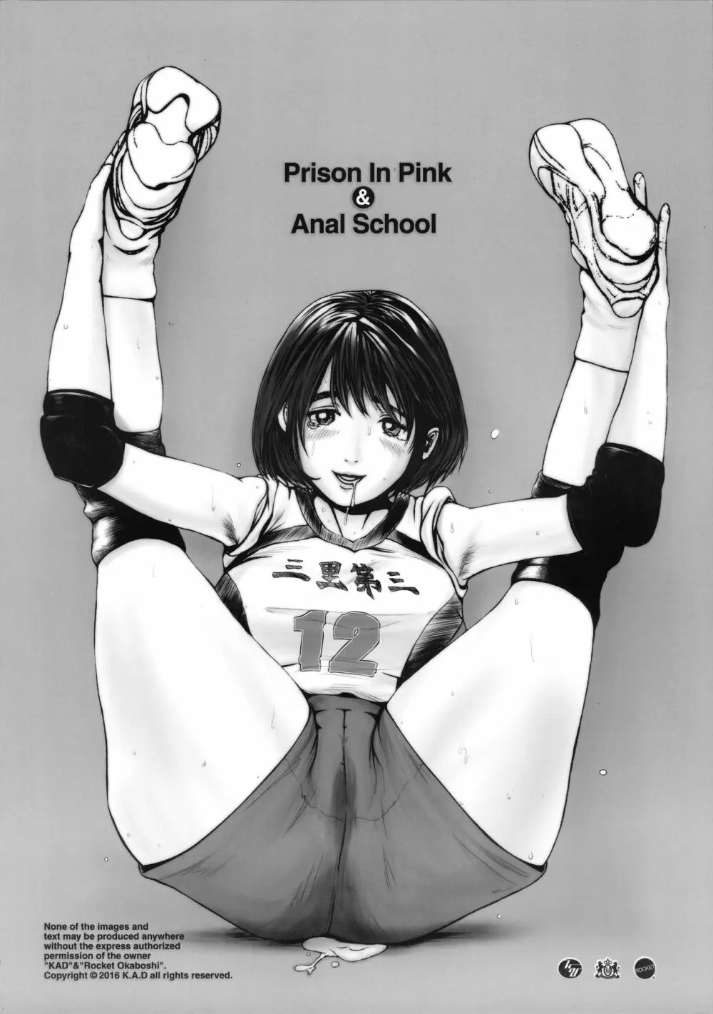 Prison In Pink&Anal School - page34
