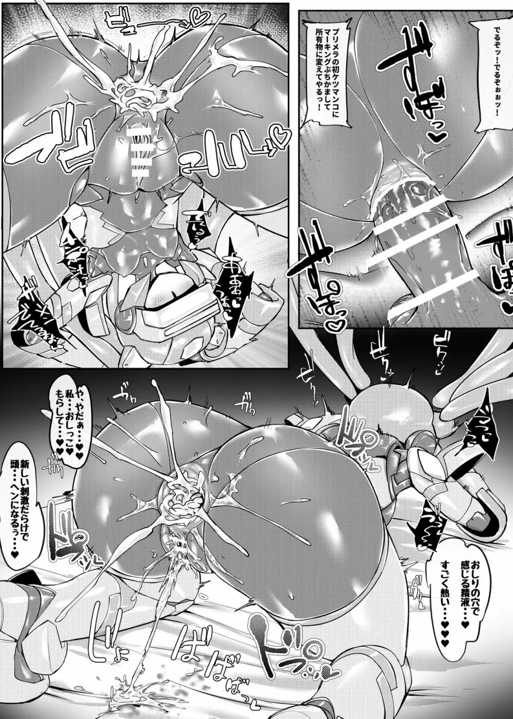 Mech Gene type- - page14