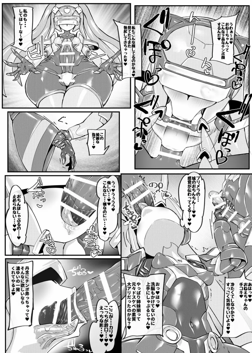 Mech Gene type- - page19