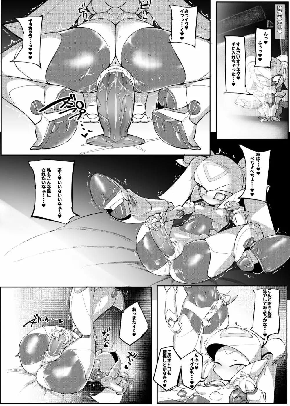 Mech Gene type- - page33