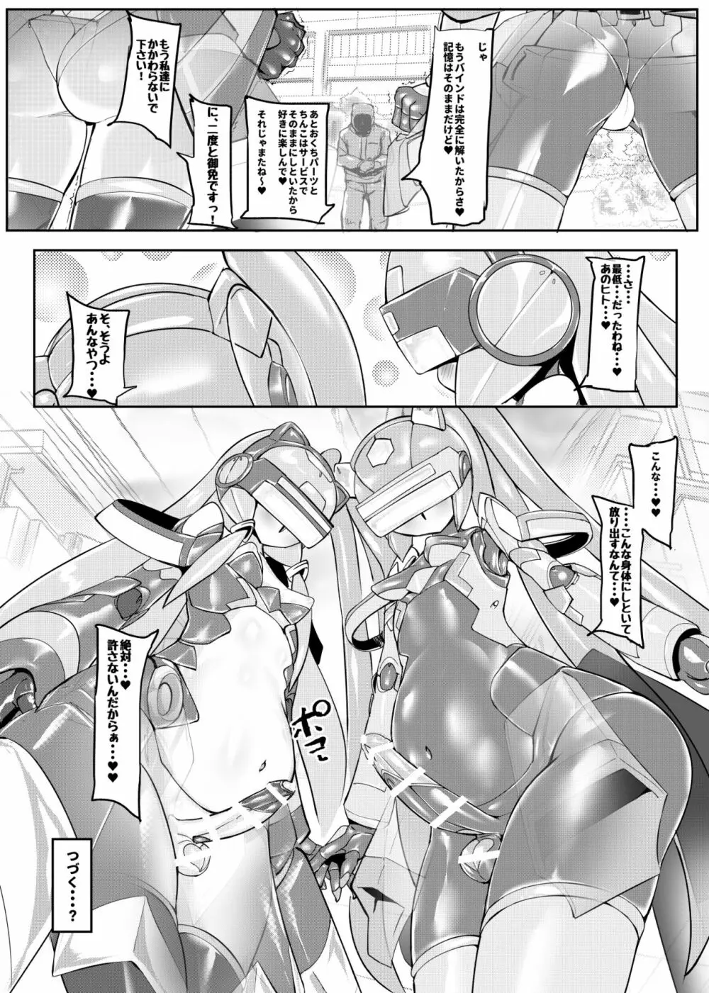 Mech Gene type- - page34