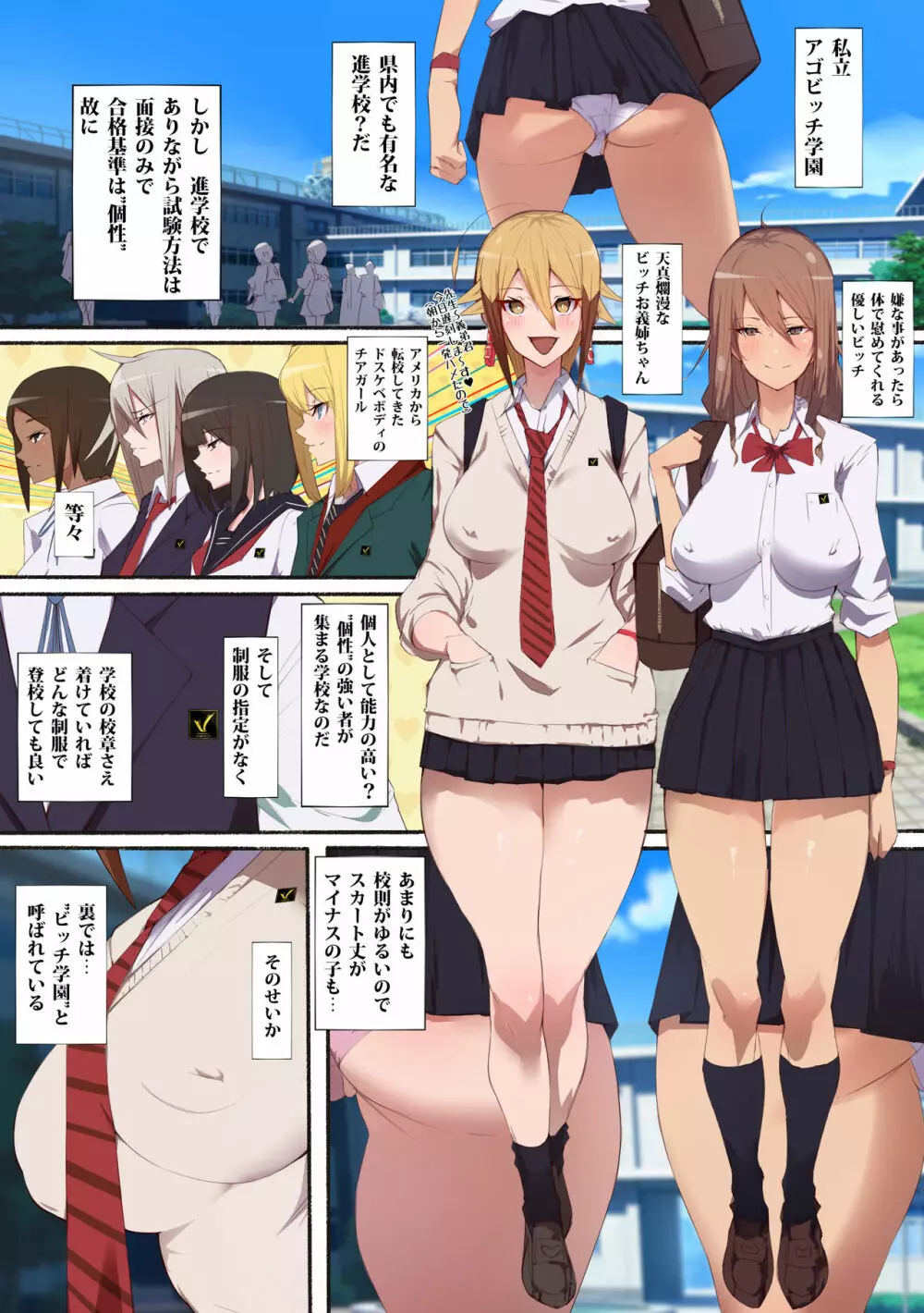 制服美少女 チアガール えぇ!?究極尻軽女再び!!恋は盲目!ドスケベチアガールちゃんと野球部君だってぇ? - page3