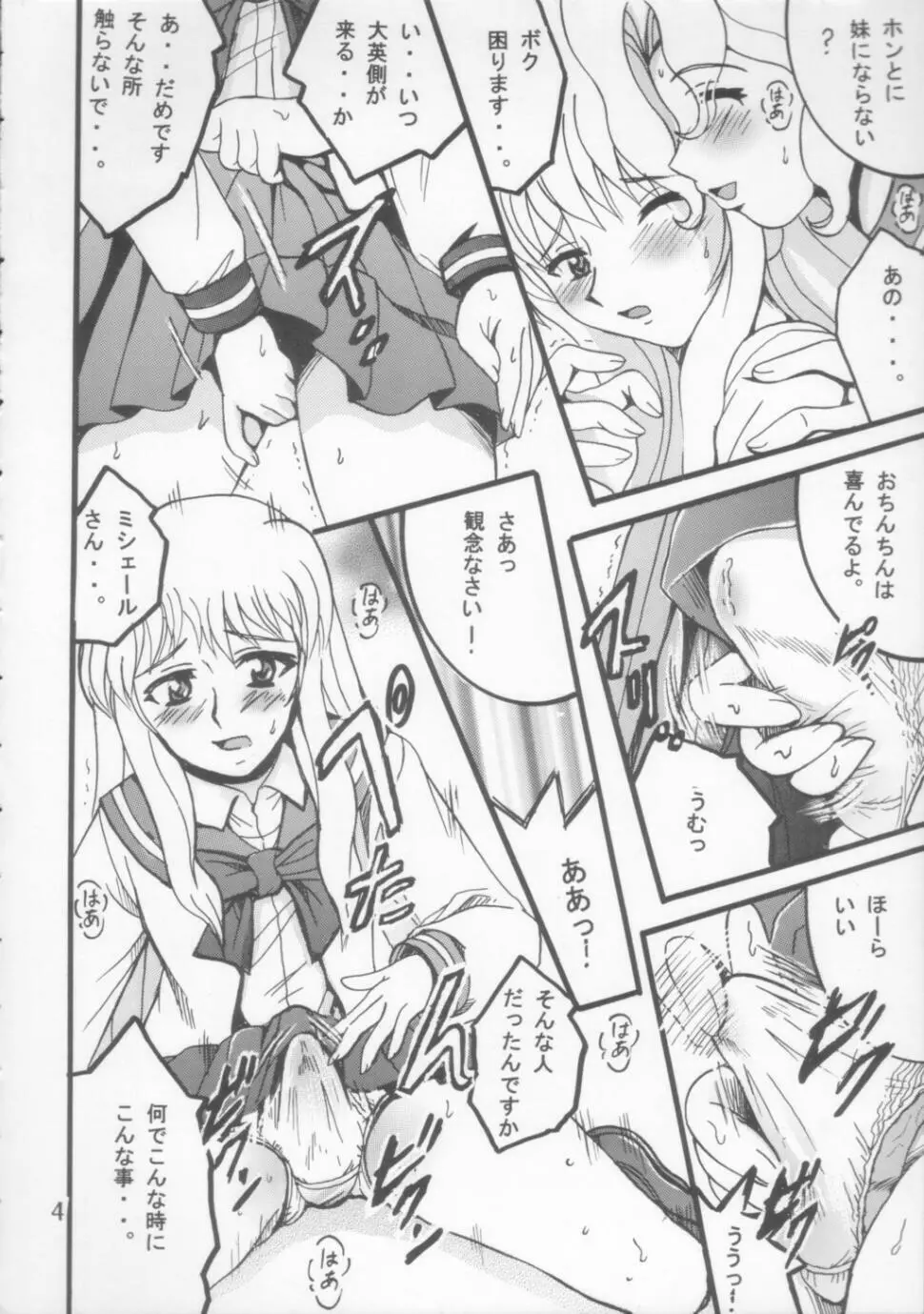SHIO! Vol.21 - page3