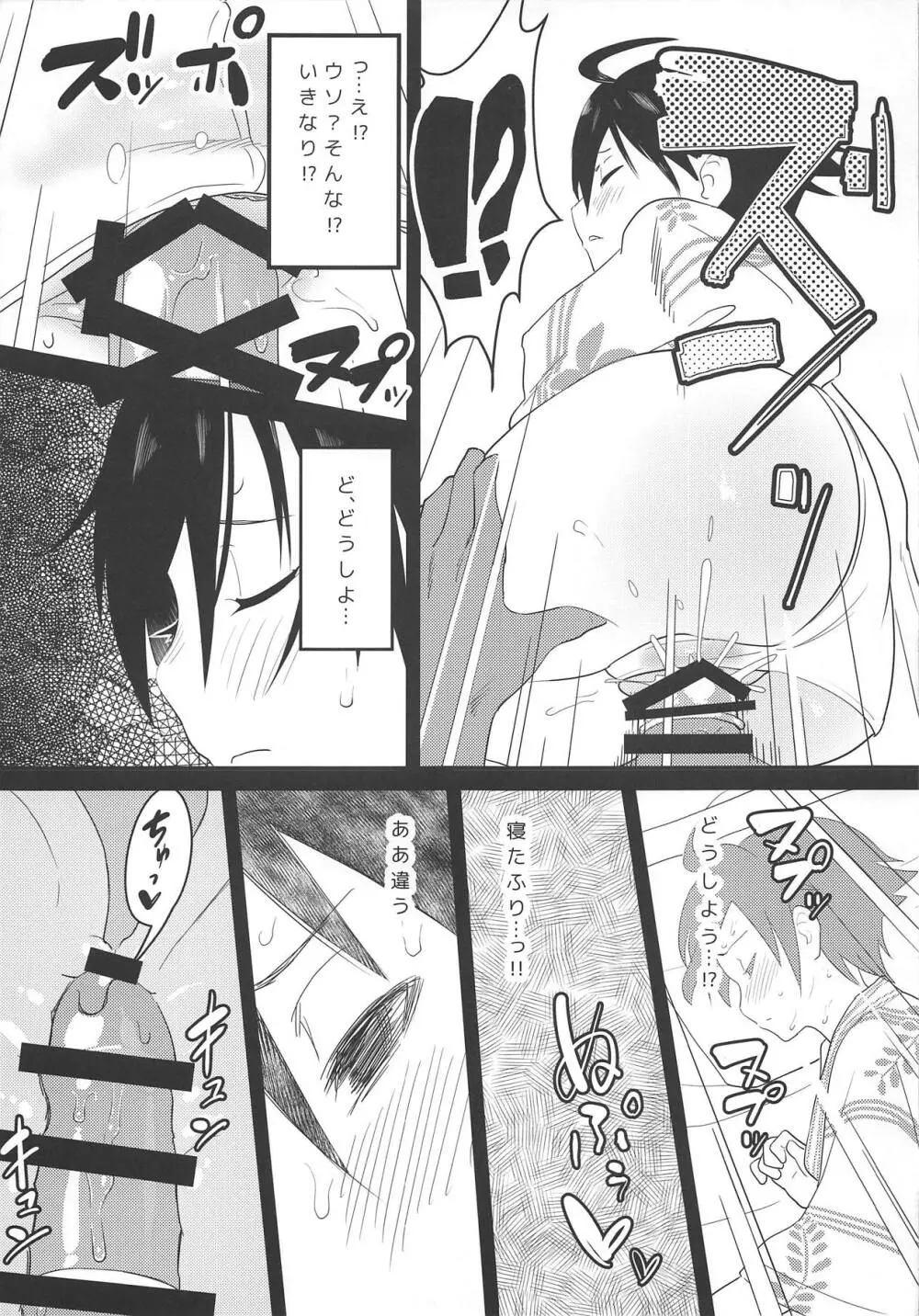 空手少女は酒に負け - page18