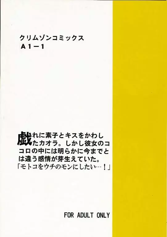 褐色の無邪気な鎖 - page40