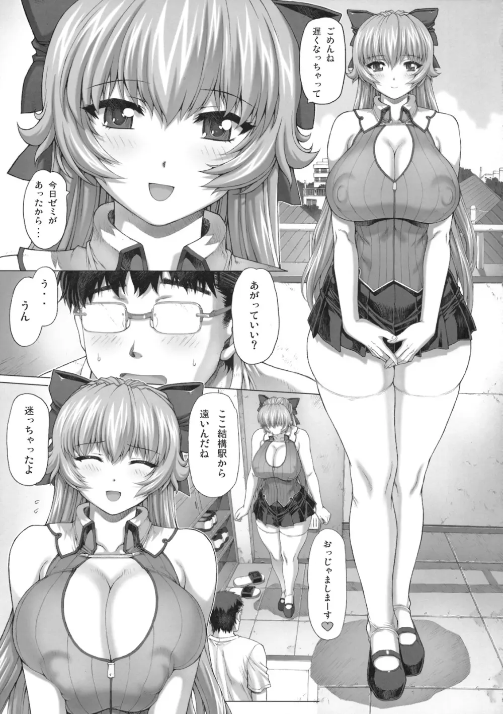 メイドさんの本 僕の妹編 - page6