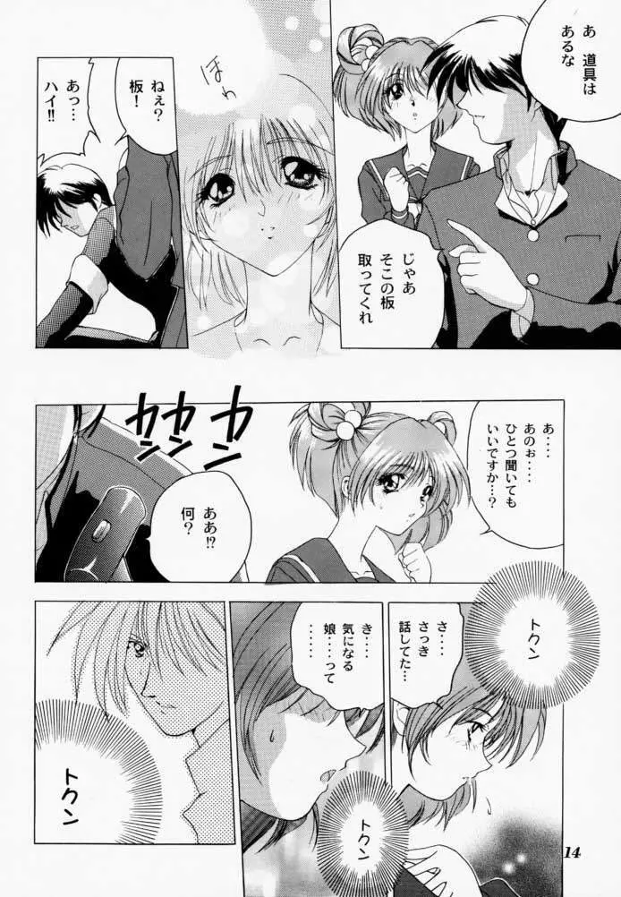 微熱におろないん2 - page13