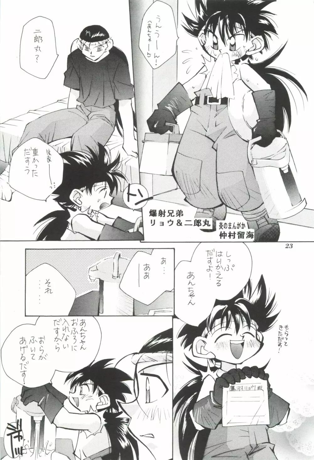 エロエロコミック - page22