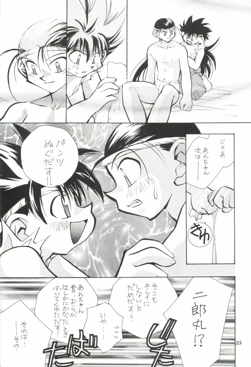 エロエロコミック - page24