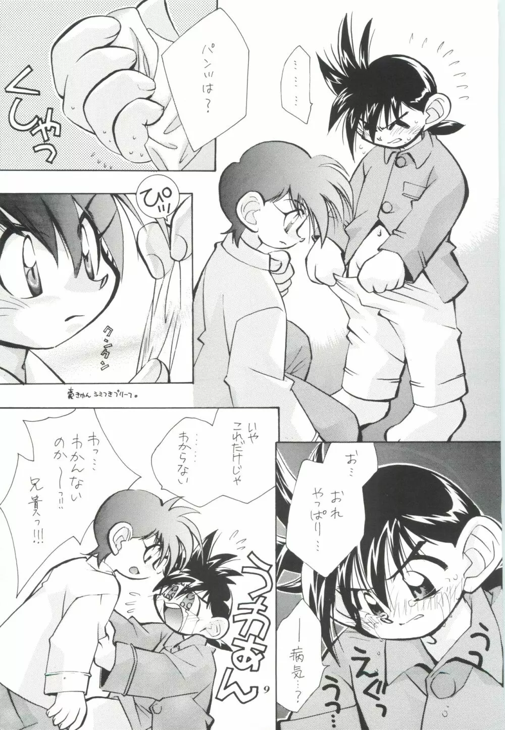 エロエロコミック - page8