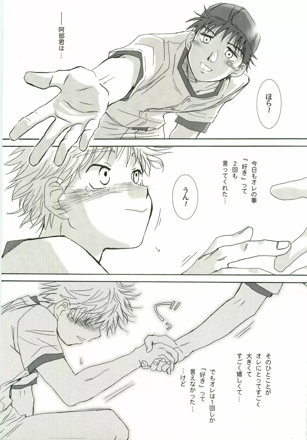アイヂカラ Love Force 2 - page12