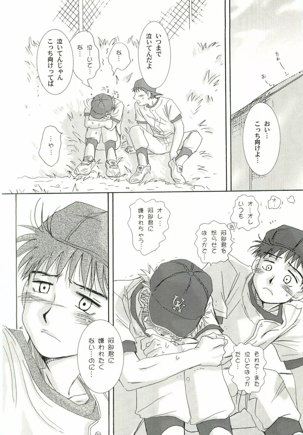 アイヂカラ Love Force 2 - page7