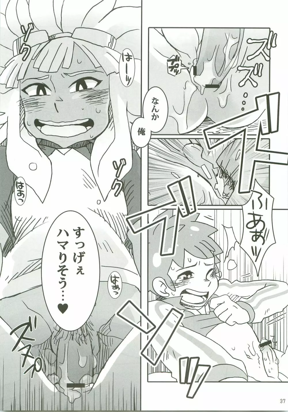 にーにの楽しいオナニー教室 - page36