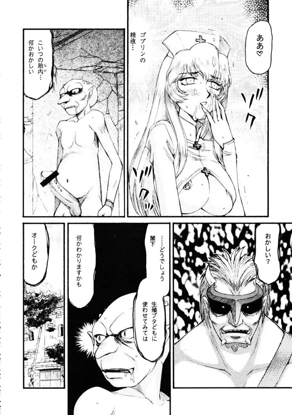 ニセ DRAGON・BLOOD！17 - page22