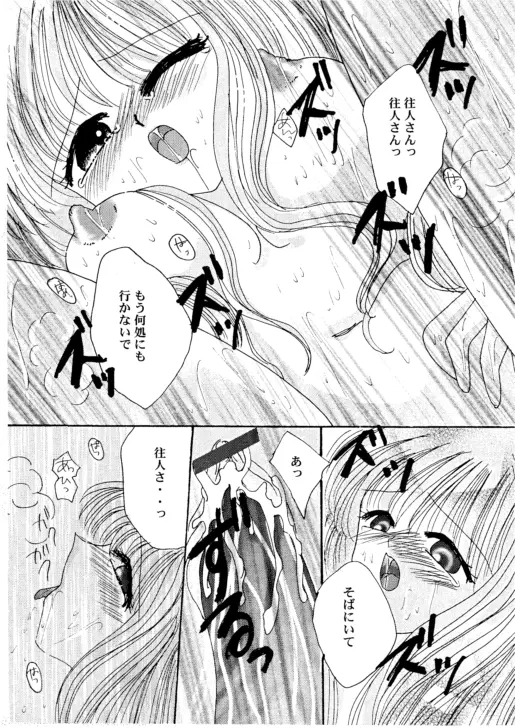 A・I・R - page28