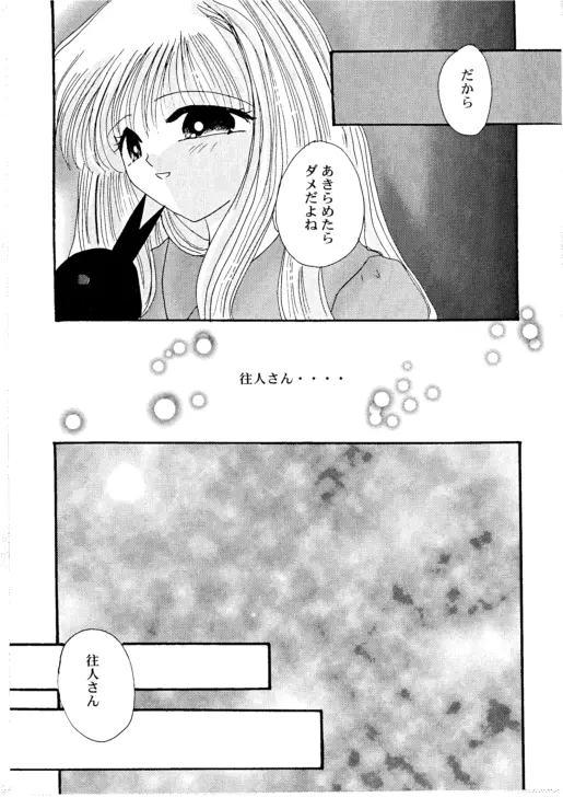 A・I・R - page35