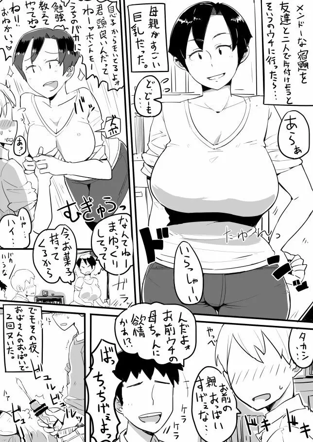 季刊ひとづま Vol. 1-5 - page21