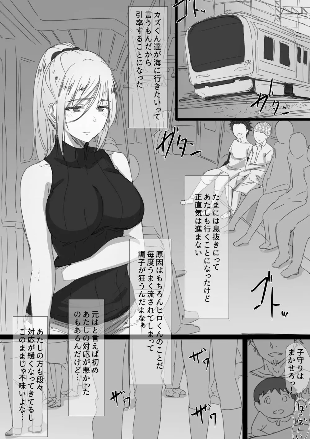 ヤンママおばさんの魅惑の躰 -ボクが人妻セックスにハマった理由- - page43