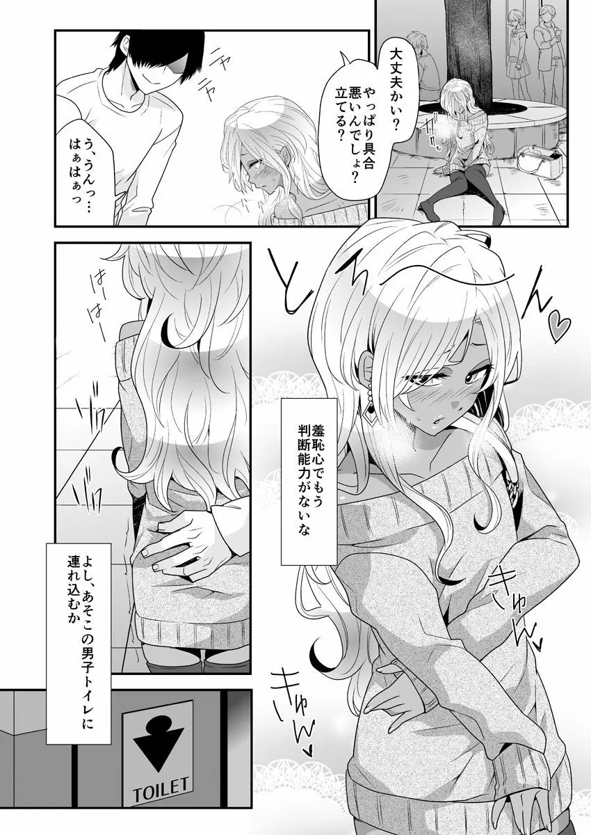 女装ギャル男くんにアプリでえっちな悪戯してみた - page18