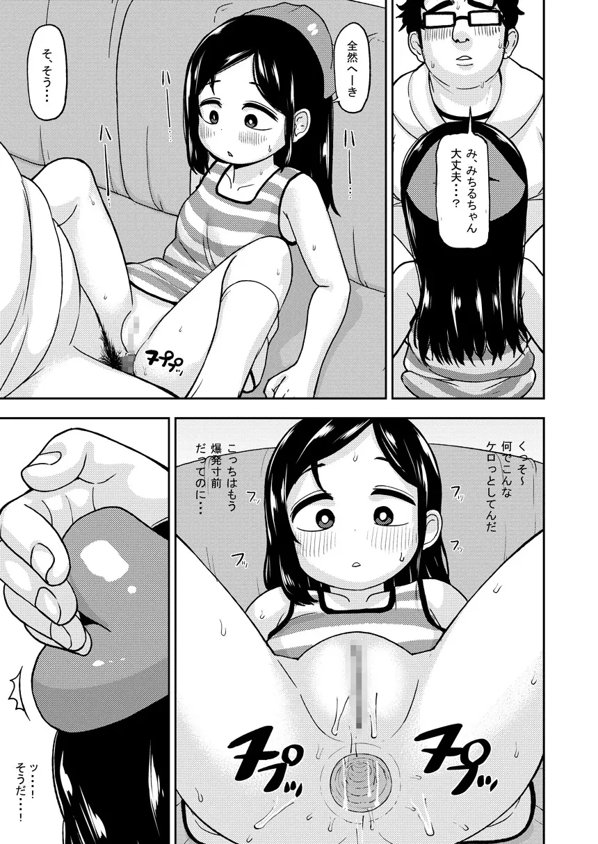 あやかし淫靡絵巻～総集編～ - page38