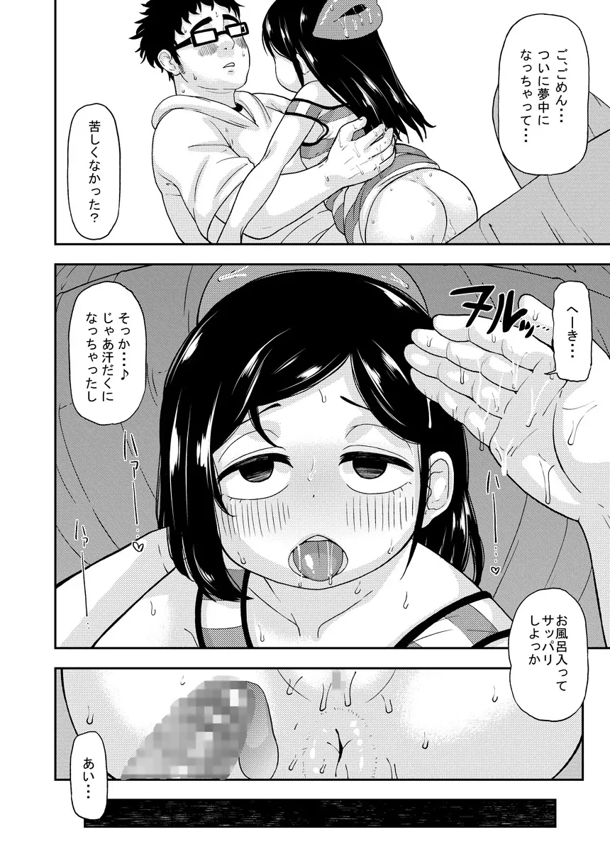 あやかし淫靡絵巻～総集編～ - page43