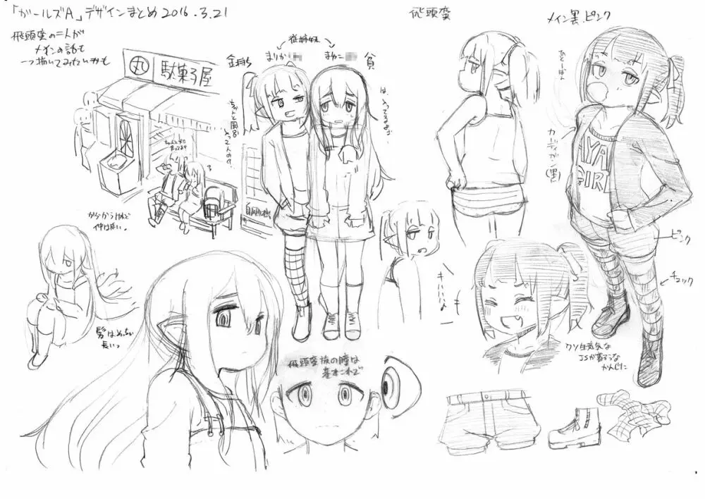 あやかし淫靡絵巻～総集編～ - page44