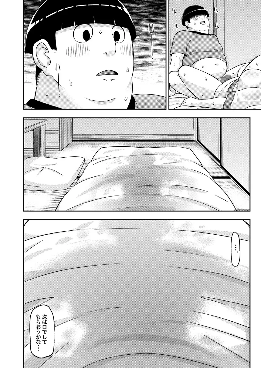 あやかし淫靡絵巻～総集編～ - page61