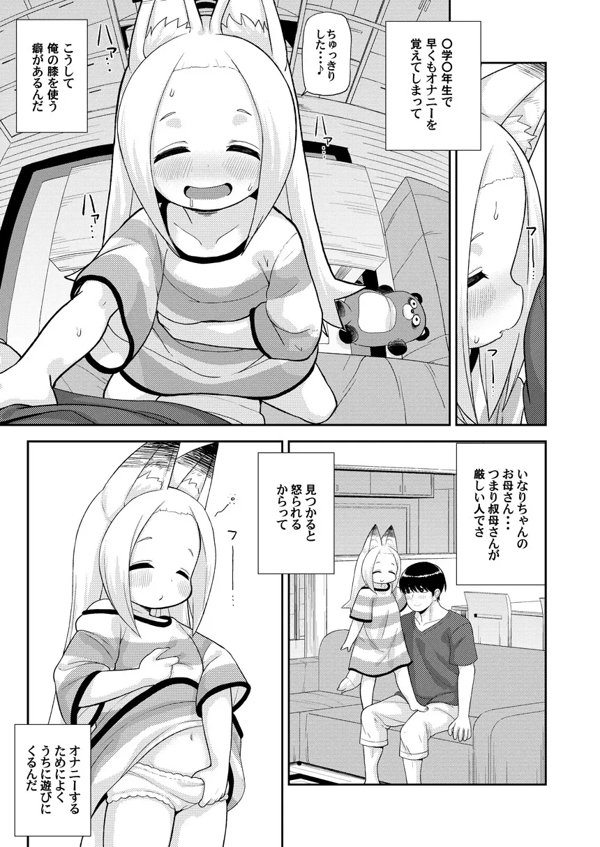 あやかし淫靡絵巻～総集編～ - page64