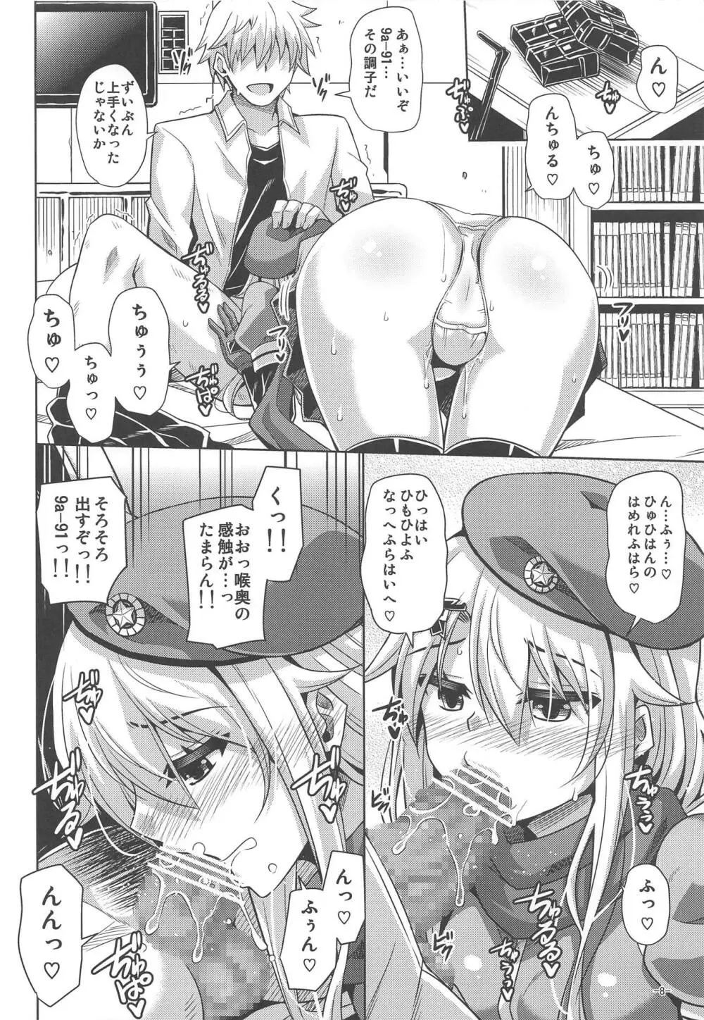 9a-91ちゃんは見られたい。 - page7