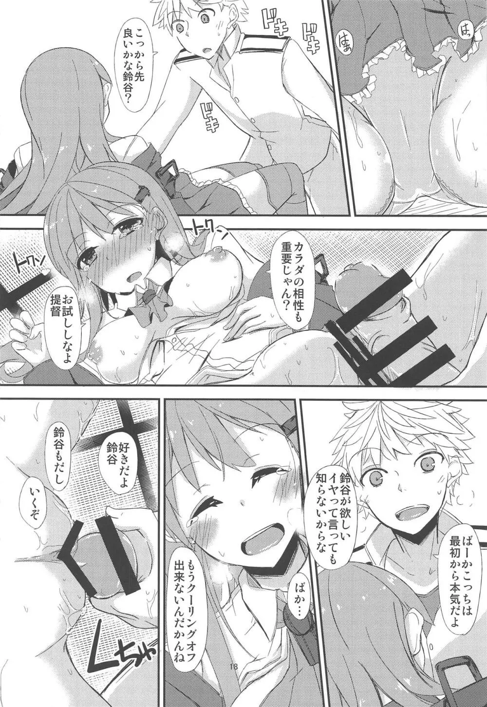 FlirT 鈴谷とイチャイチャする艦これ漫画 - page19