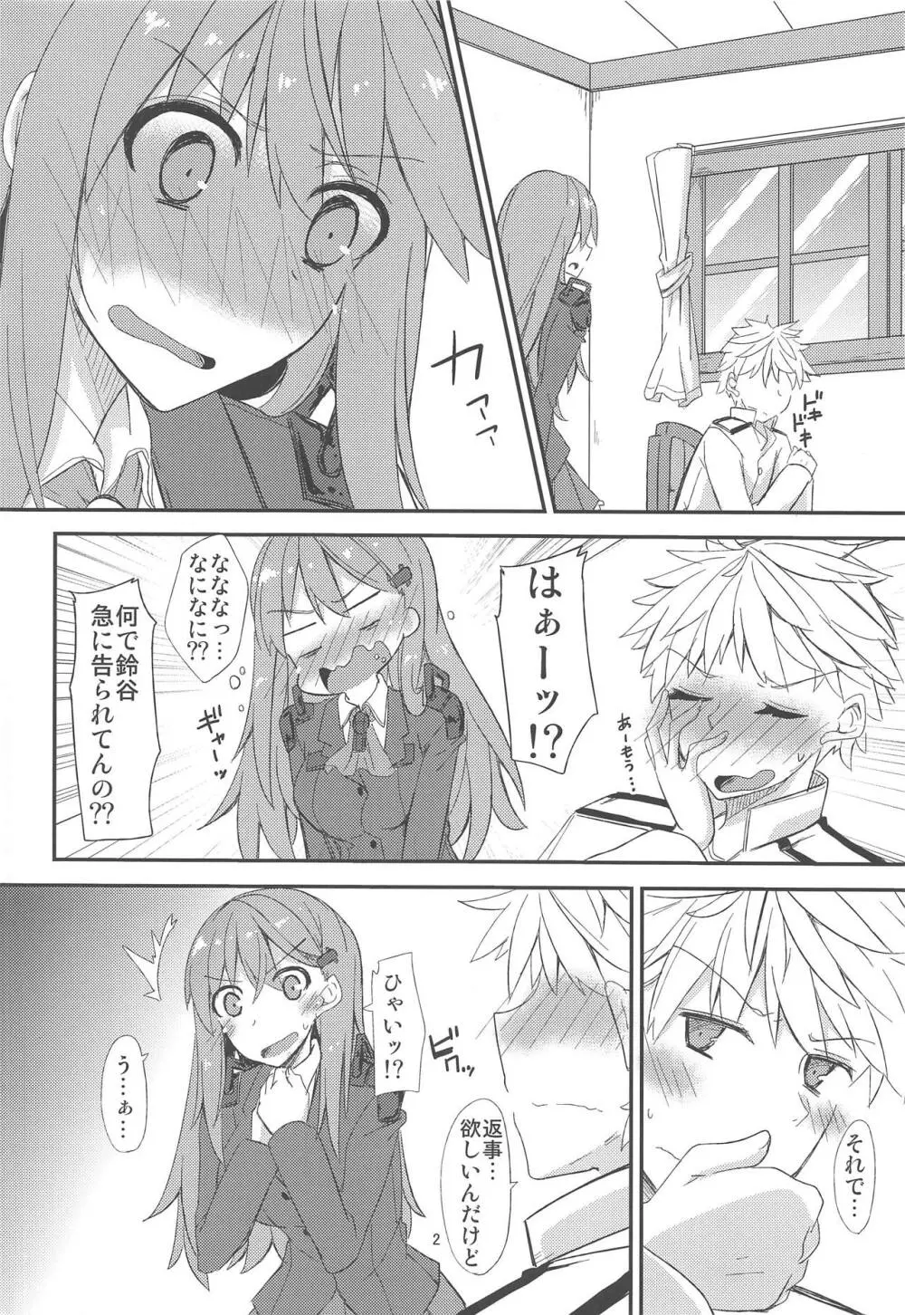 FlirT 鈴谷とイチャイチャする艦これ漫画 - page3