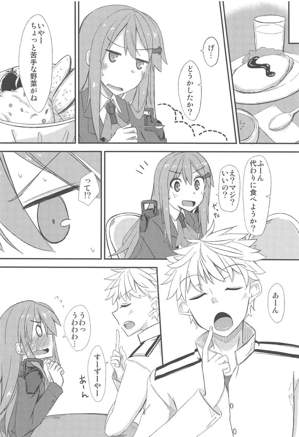 FlirT 鈴谷とイチャイチャする艦これ漫画 - page7