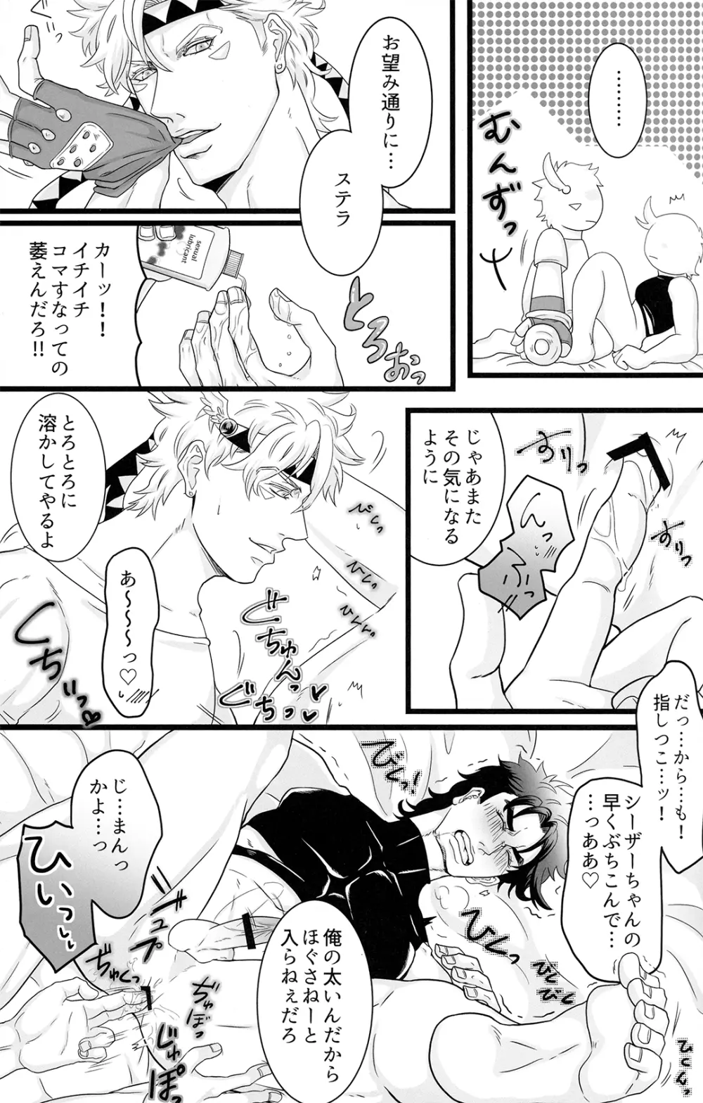 お互いの×××に×××を××して×××しないと出られない部屋 - page13