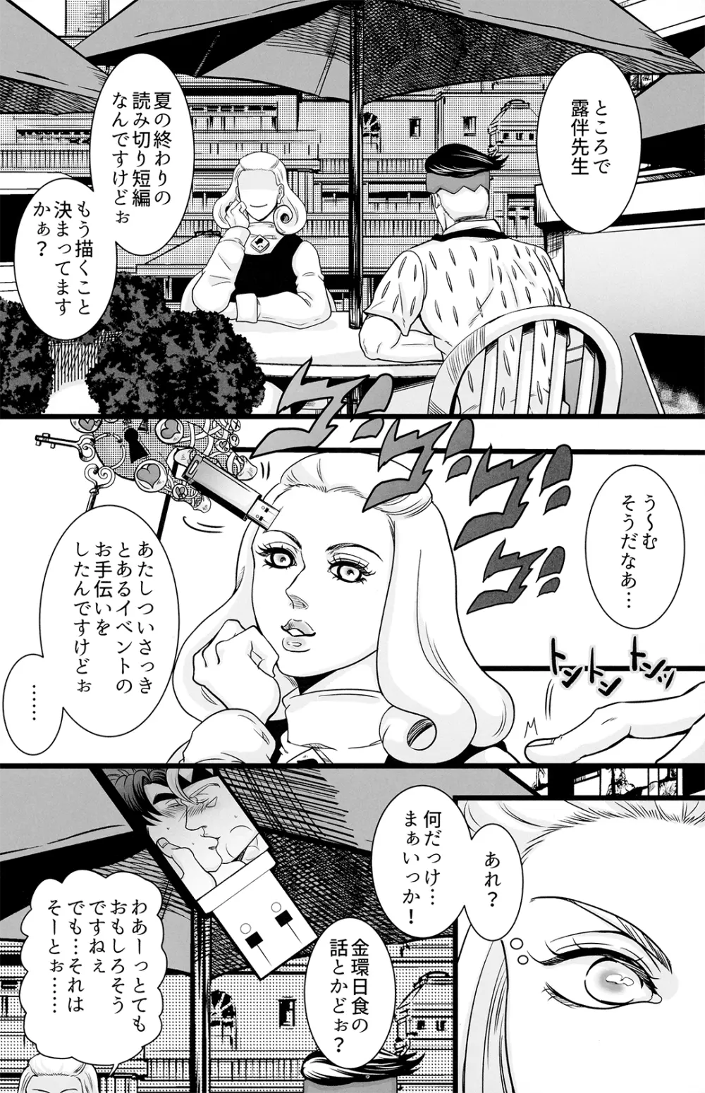 お互いの×××に×××を××して×××しないと出られない部屋 - page30