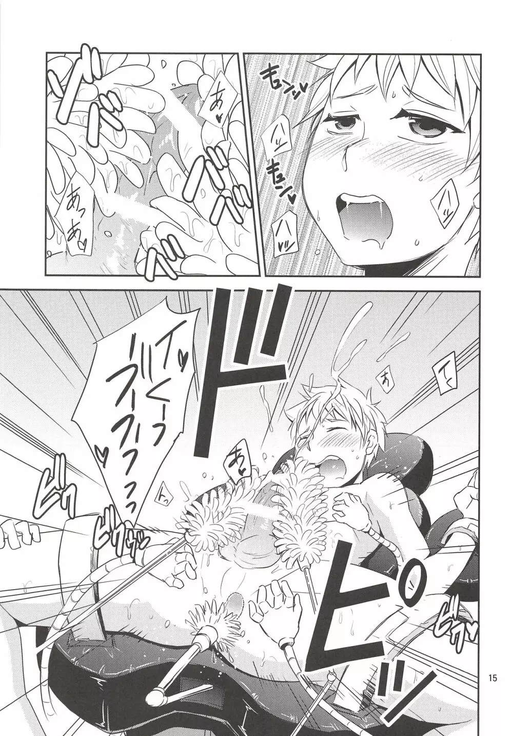 快姦!ハイテクMチェアー - page14