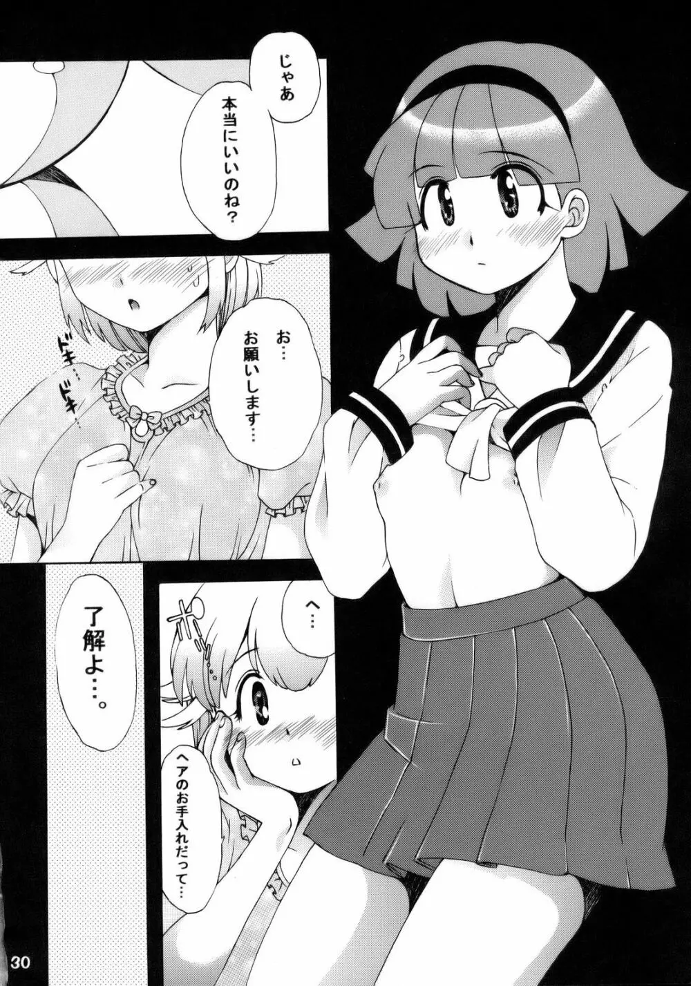 エロの群像3～舐りあい・ほら!～ - page129