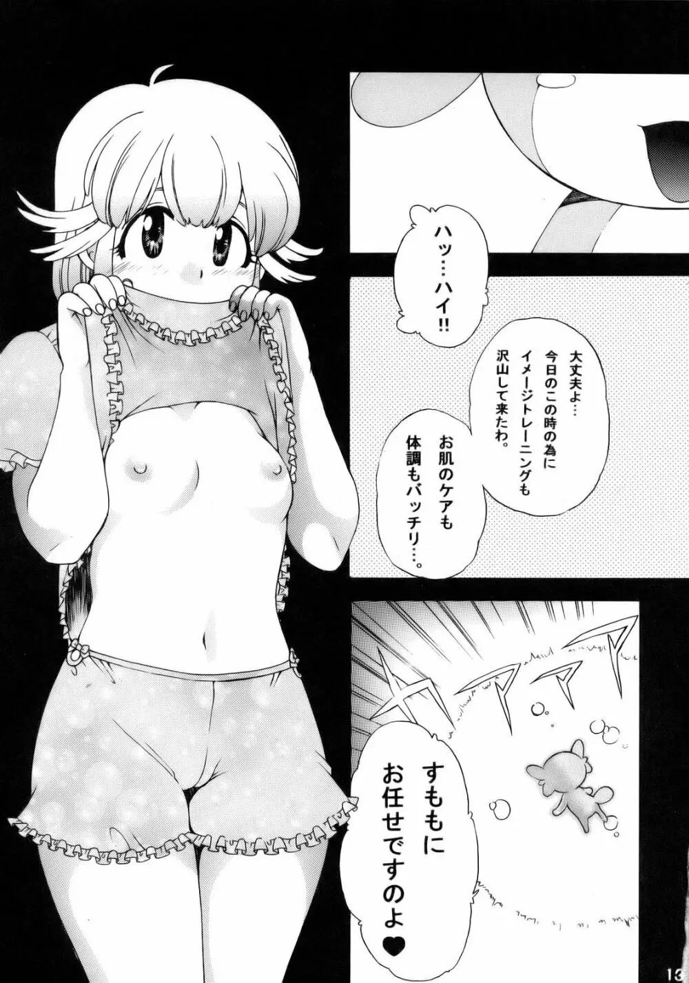 エロの群像3～舐りあい・ほら!～ - page130